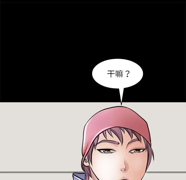 《母女》漫画 第5話