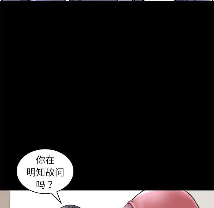 《母女》漫画 第5話