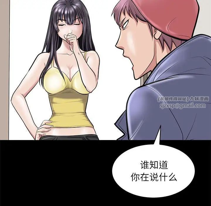 《母女》漫画 第5話