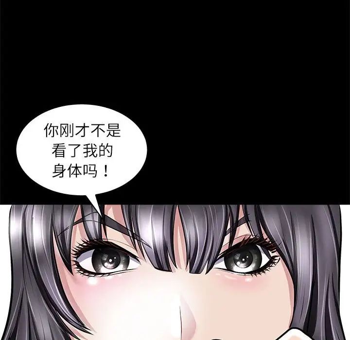 《母女》漫画 第5話