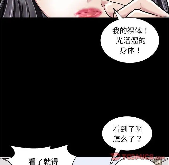 《母女》漫画 第5話