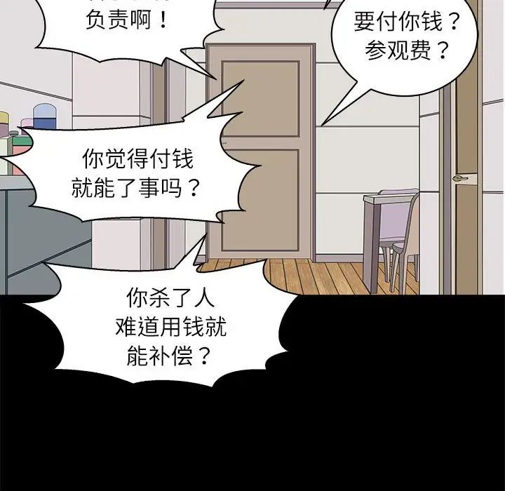 《母女》漫画 第5話