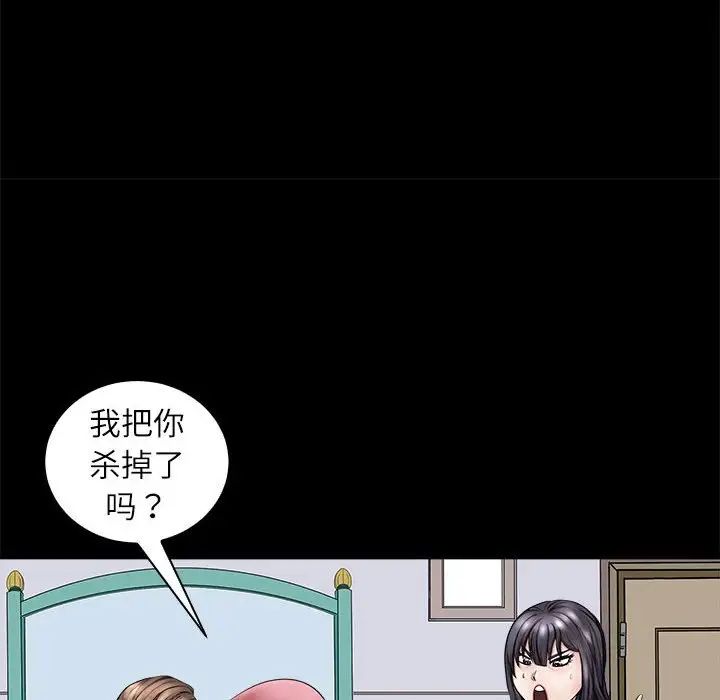 《母女》漫画 第5話