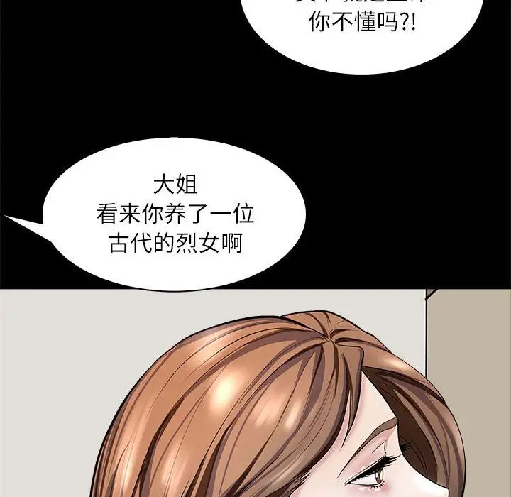 《母女》漫画 第5話