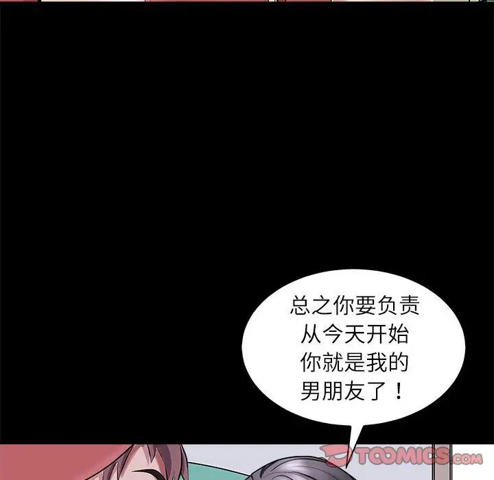 《母女》漫画 第5話