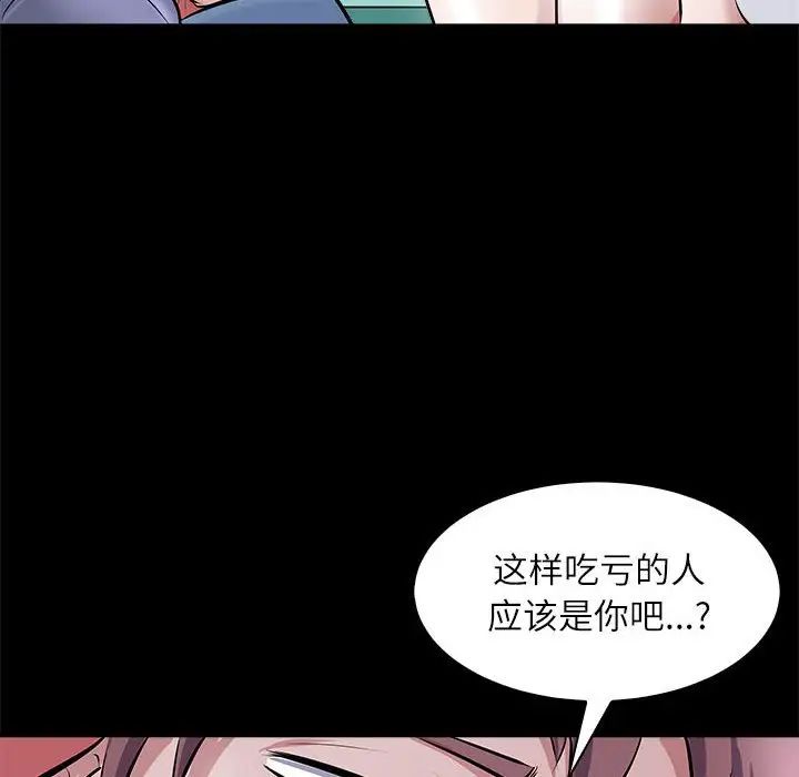 《母女》漫画 第5話