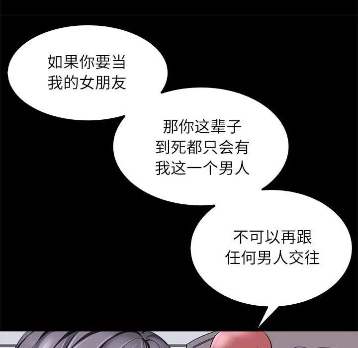 《母女》漫画 第5話