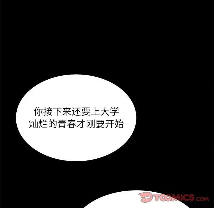 《母女》漫画 第5話