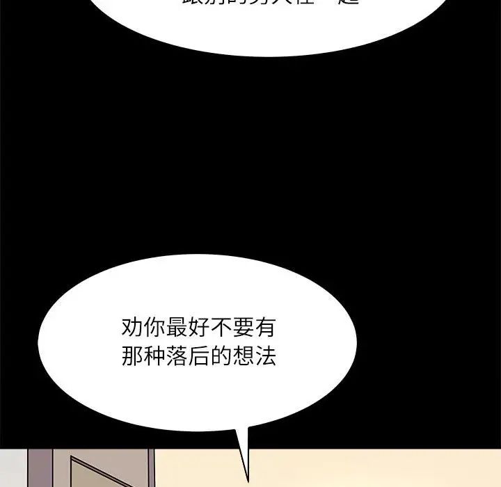 《母女》漫画 第5話