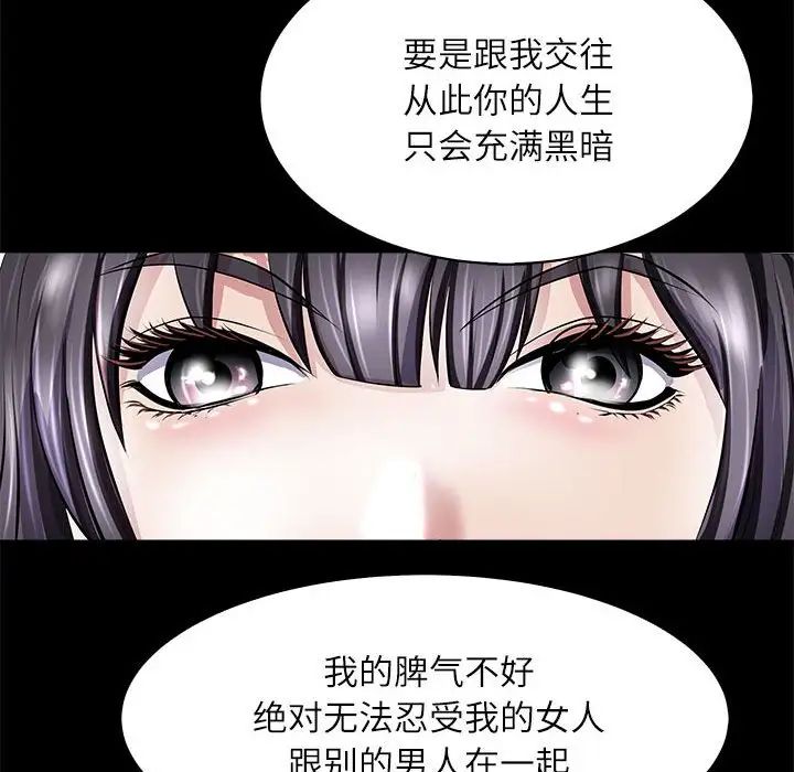 《母女》漫画 第5話