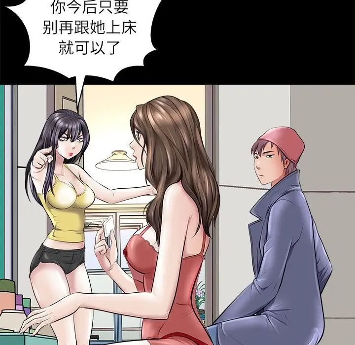 《母女》漫画 第5話
