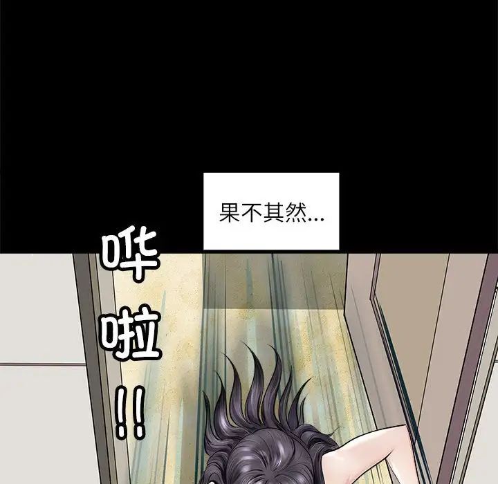 《母女》漫画 第5話