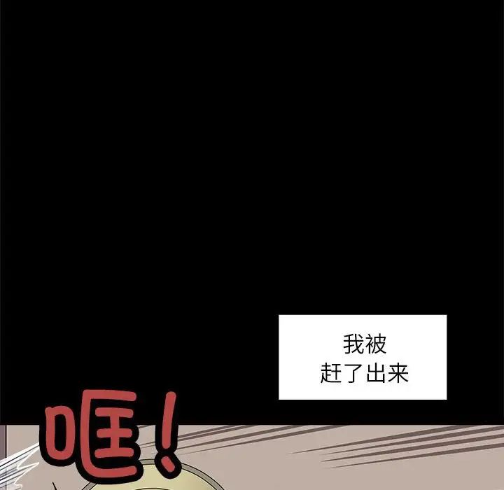《母女》漫画 第5話