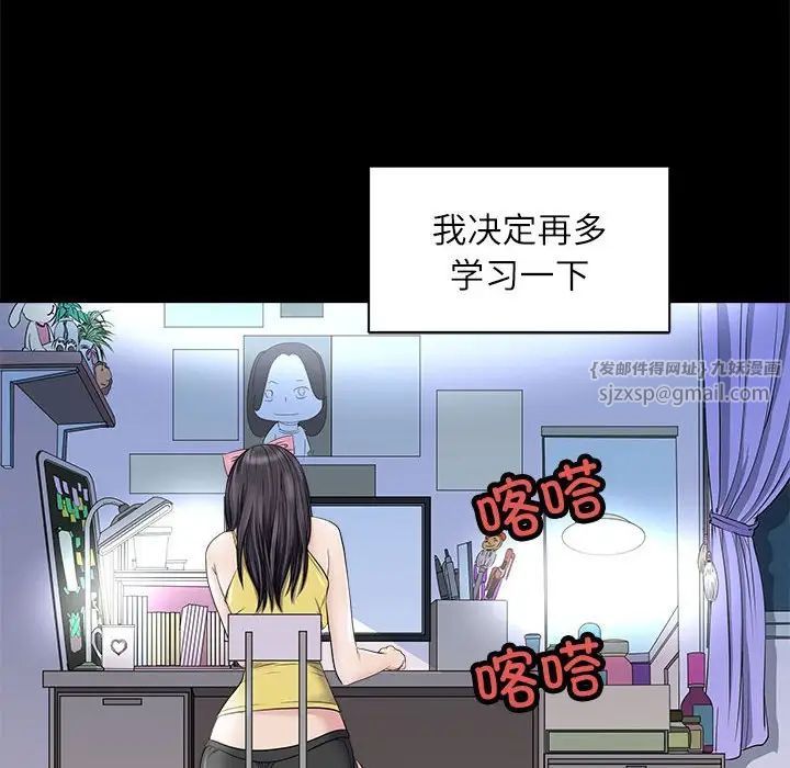 《母女》漫画 第5話