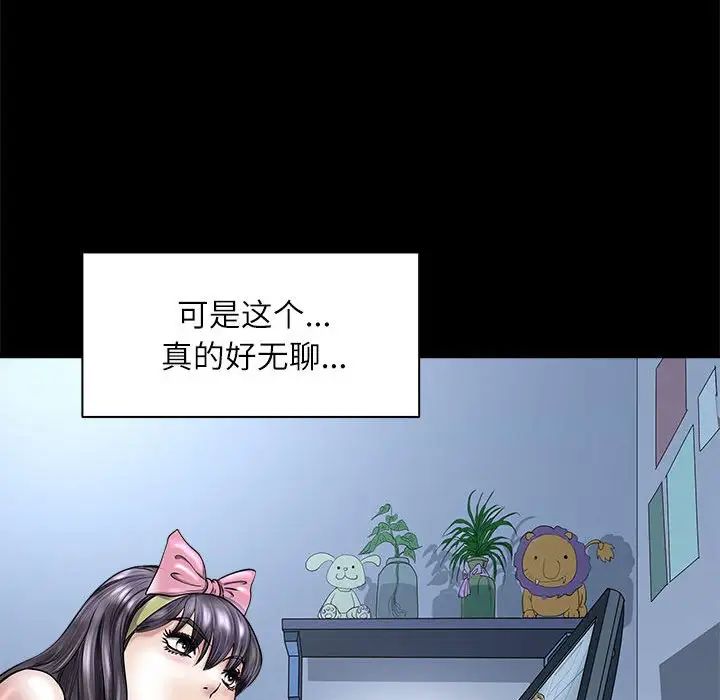 《母女》漫画 第5話