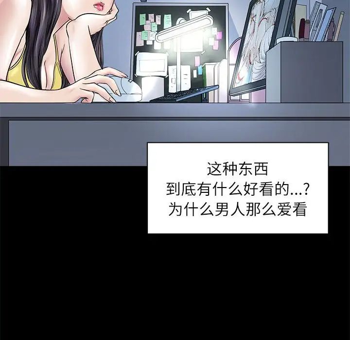 《母女》漫画 第5話