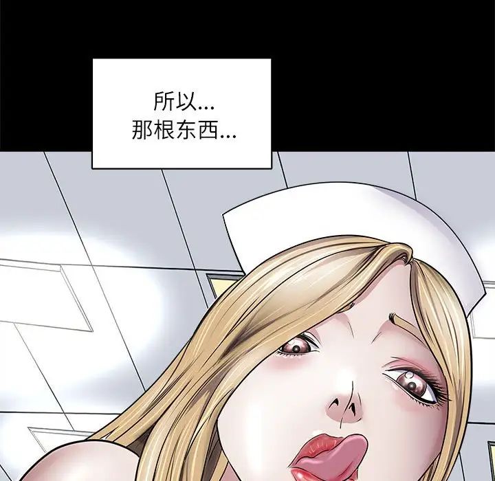 《母女》漫画 第5話