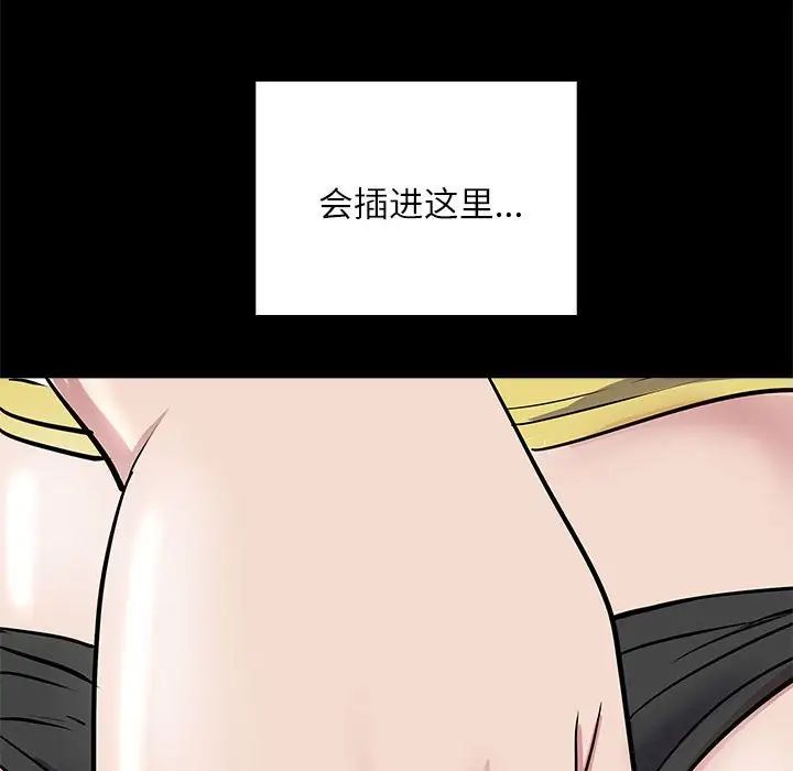 《母女》漫画 第5話