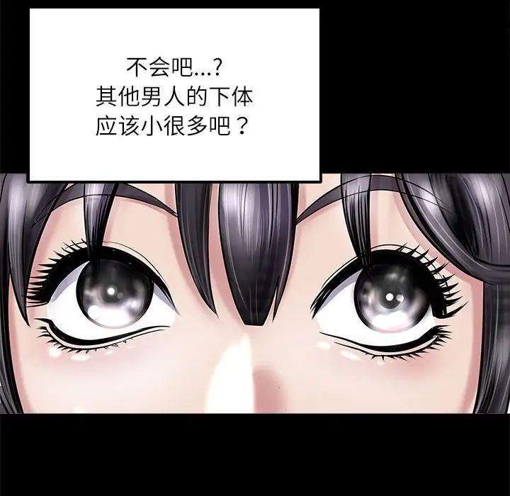 《母女》漫画 第5話