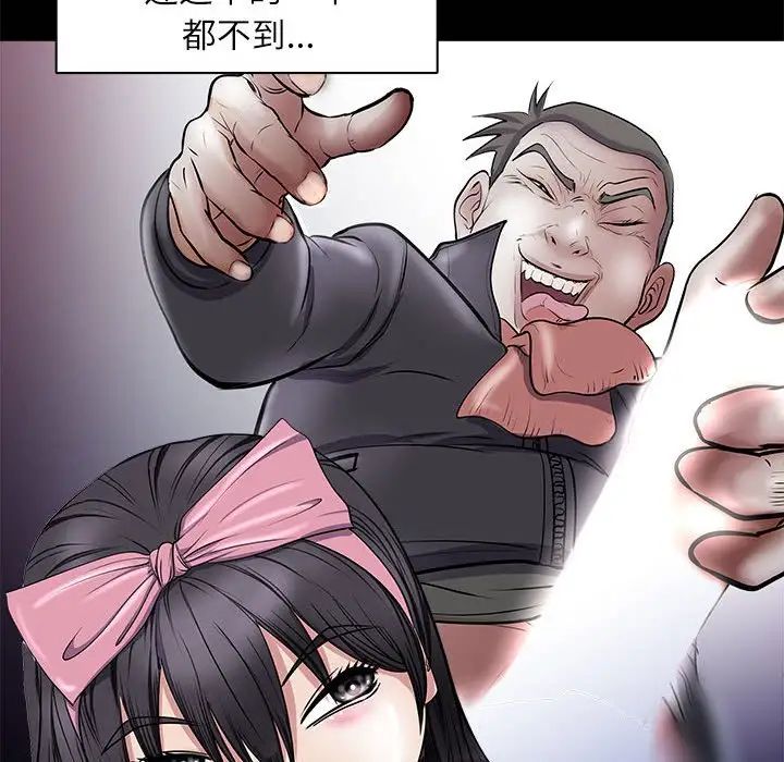 《母女》漫画 第5話