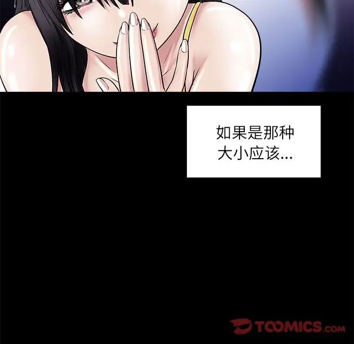 《母女》漫画 第5話