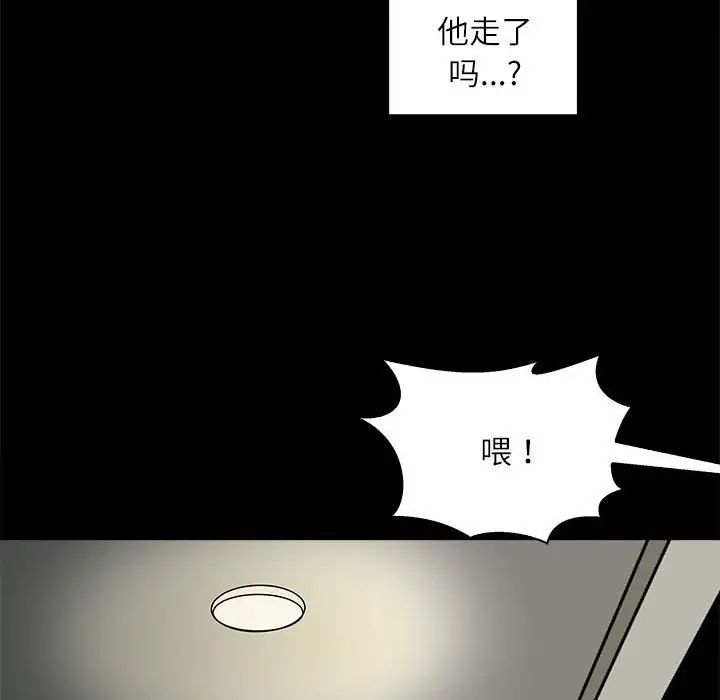 《母女》漫画 第5話