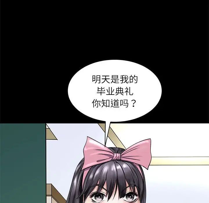 《母女》漫画 第5話
