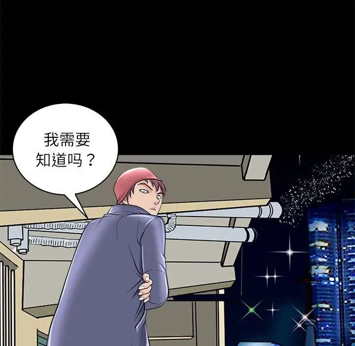 《母女》漫画 第5話