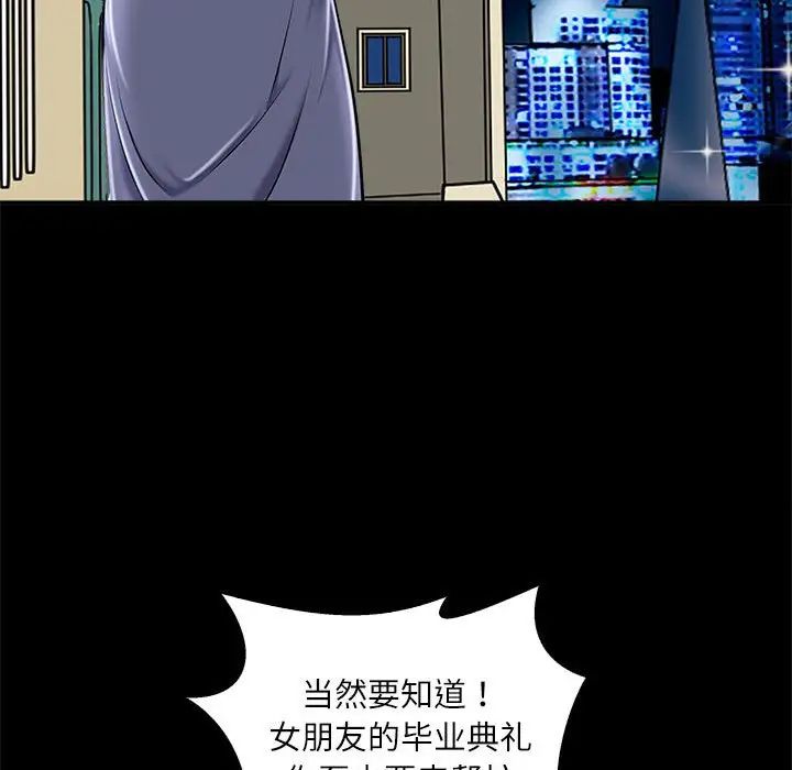 《母女》漫画 第5話