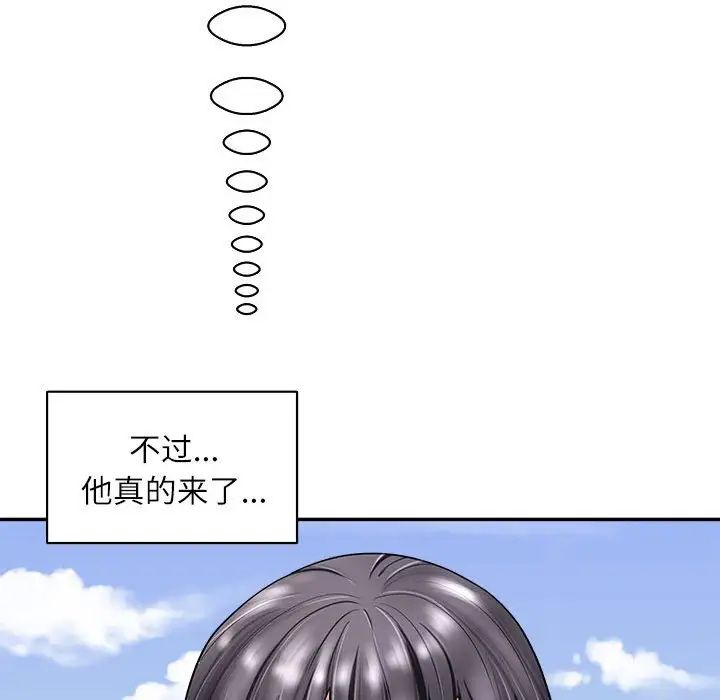 《母女》漫画 第5話