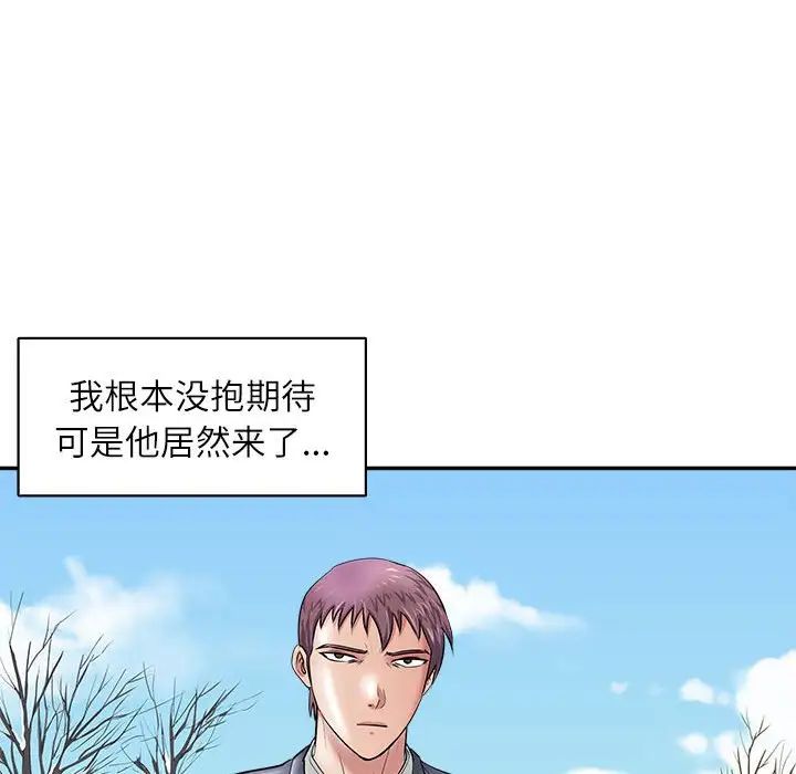 《母女》漫画 第5話