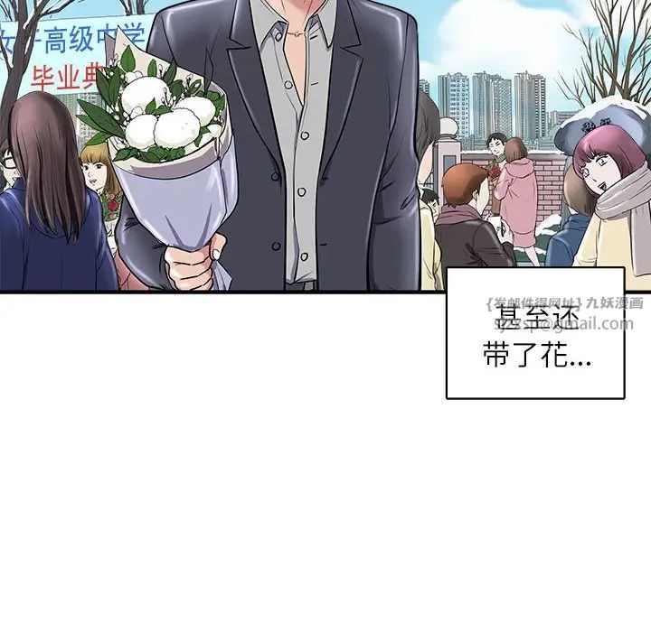 《母女》漫画 第5話
