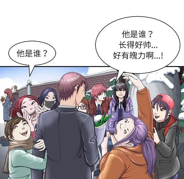 《母女》漫画 第5話