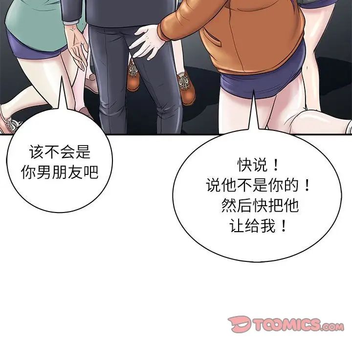 《母女》漫画 第5話