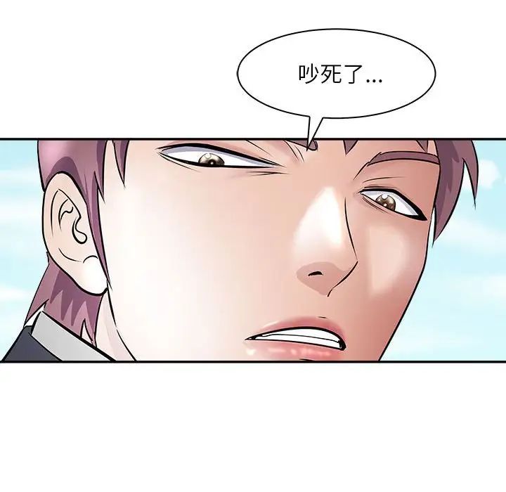 《母女》漫画 第5話