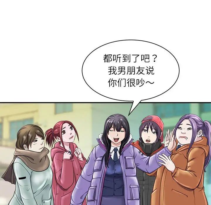 《母女》漫画 第5話