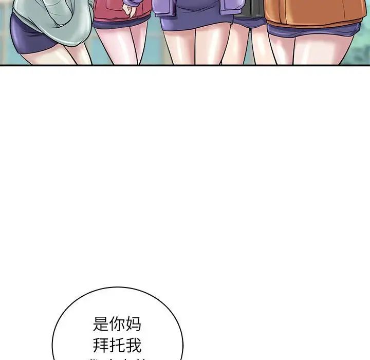 《母女》漫画 第5話