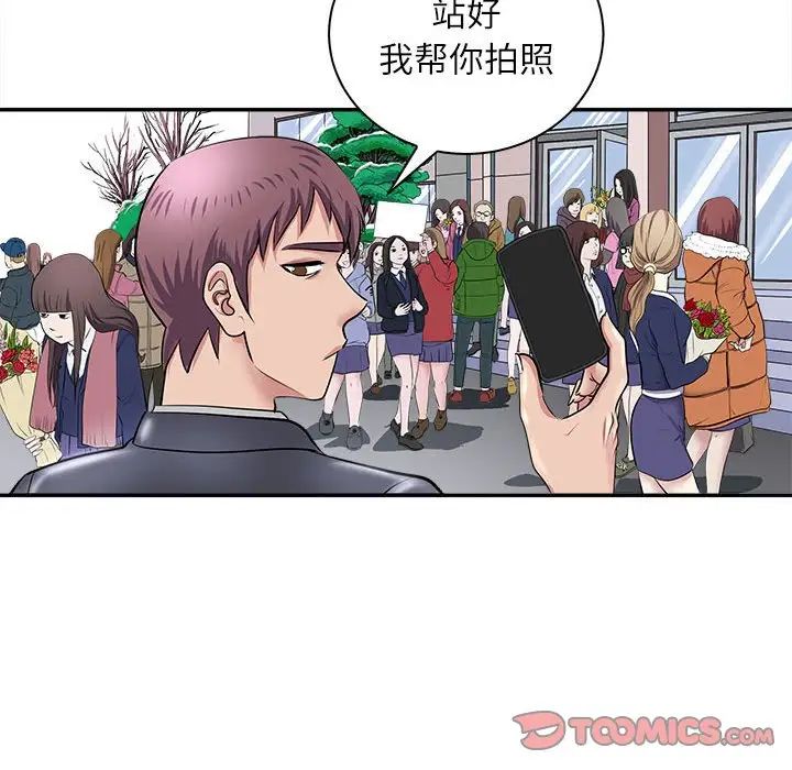 《母女》漫画 第5話