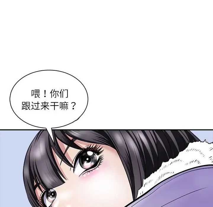 《母女》漫画 第5話