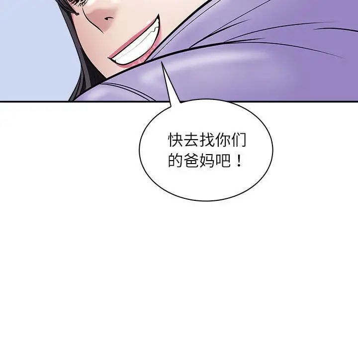 《母女》漫画 第5話