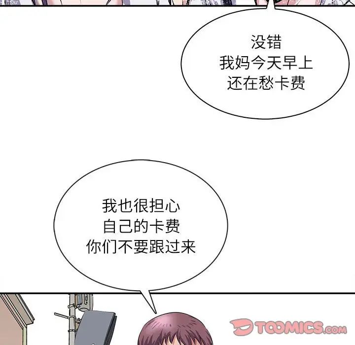 《母女》漫画 第5話