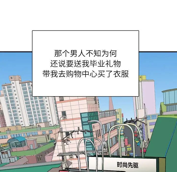 《母女》漫画 第5話