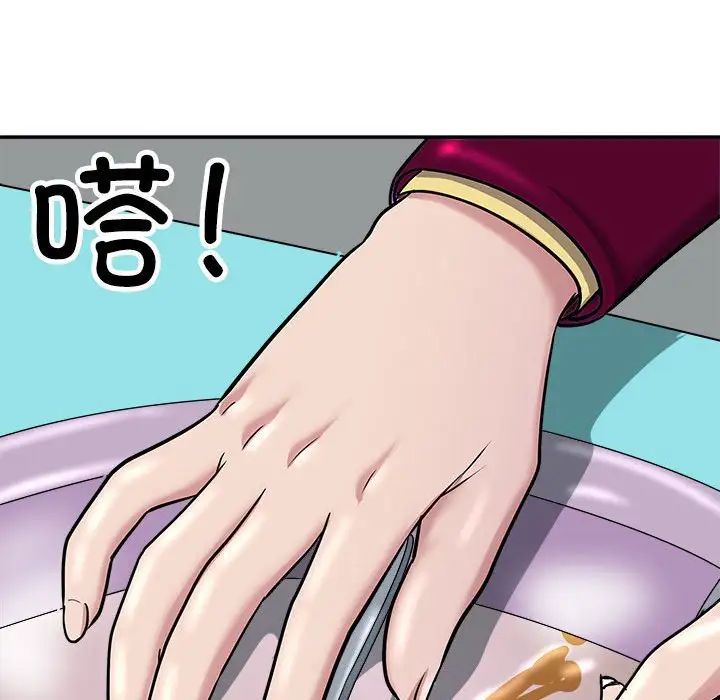《母女》漫画 第5話