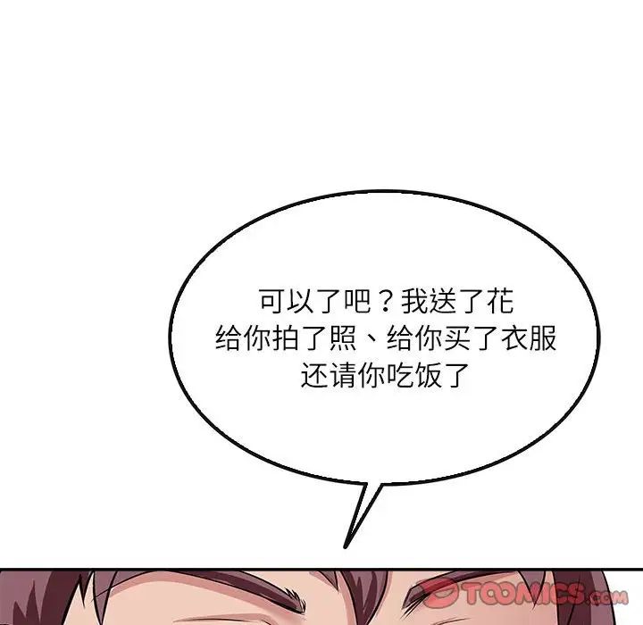 《母女》漫画 第5話