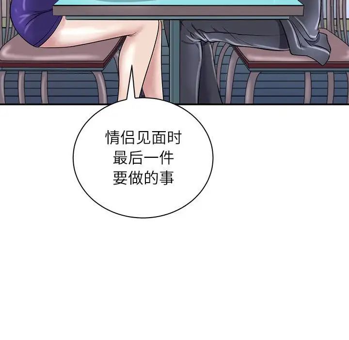 《母女》漫画 第5話