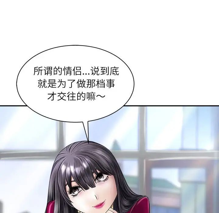 《母女》漫画 第5話
