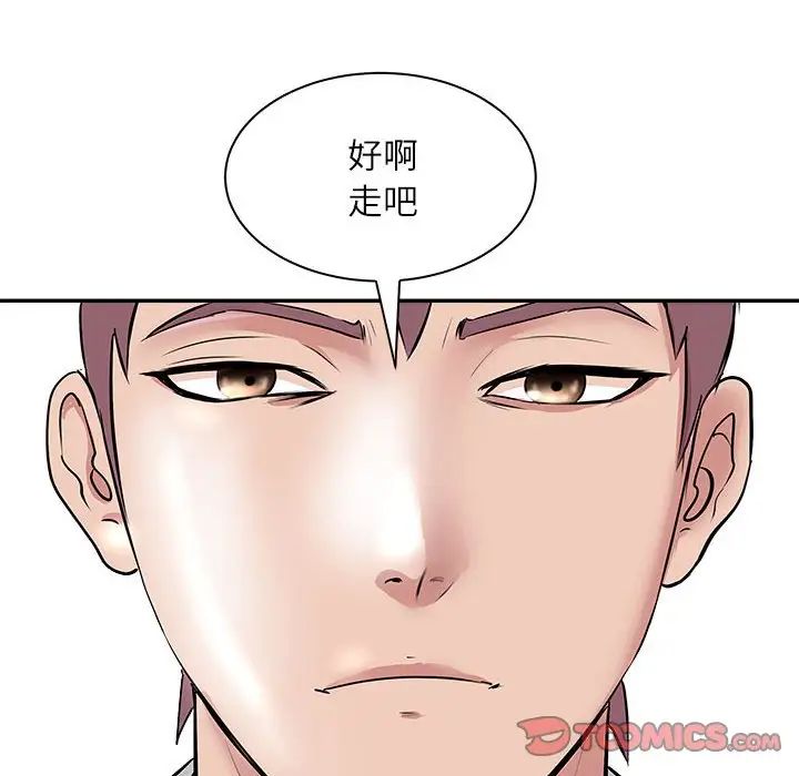 《母女》漫画 第5話
