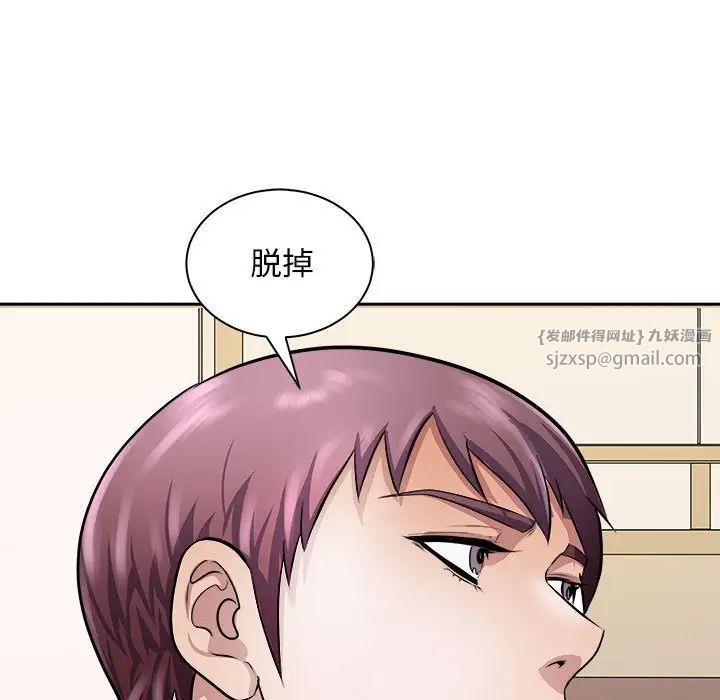 《母女》漫画 第6話