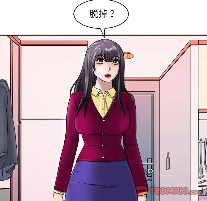 《母女》漫画 第6話