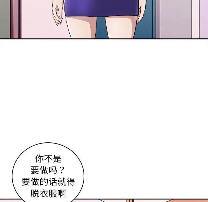 《母女》漫画 第6話